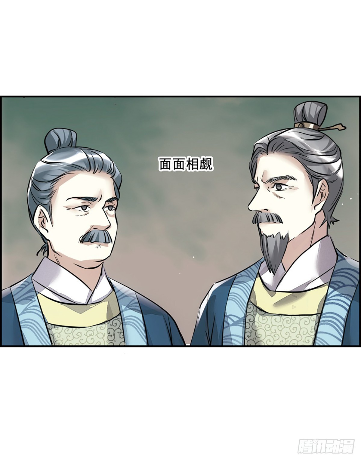 🍱上国赋之千堆雪·飒漫画 第6话 第13页