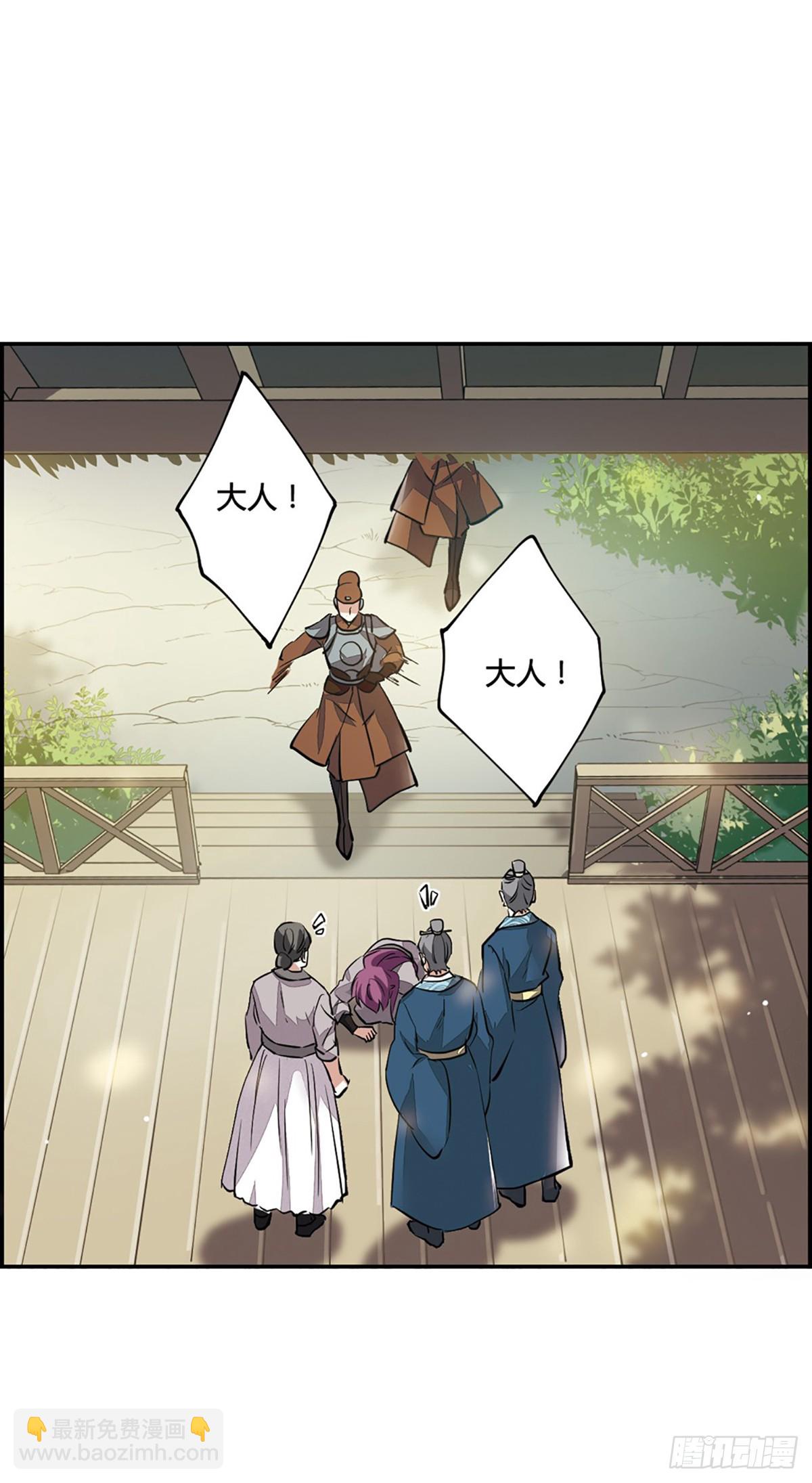 🍱上国赋之千堆雪·飒漫画 第6话 第15页