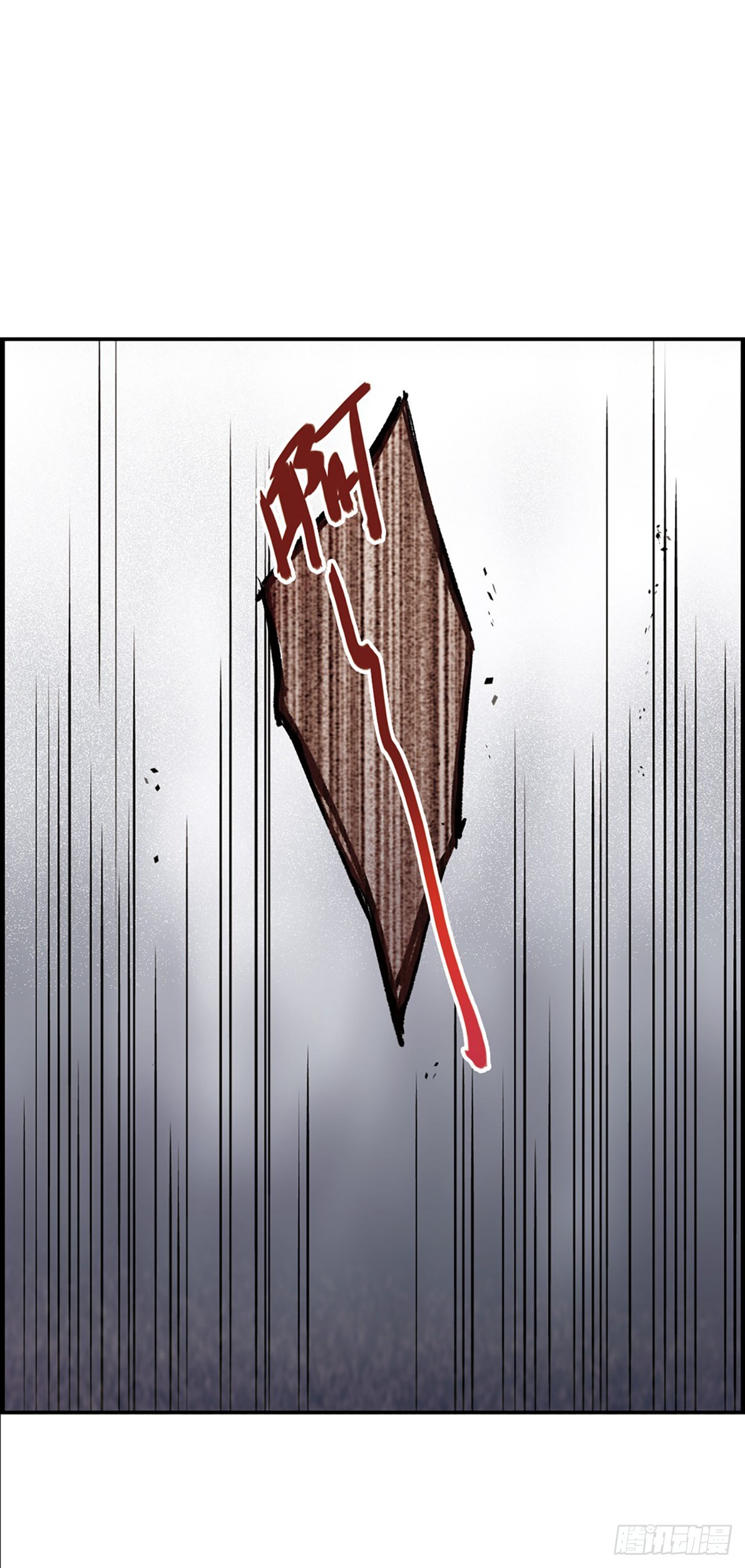 🍱上国赋之千堆雪·飒漫画 第6话 第26页
