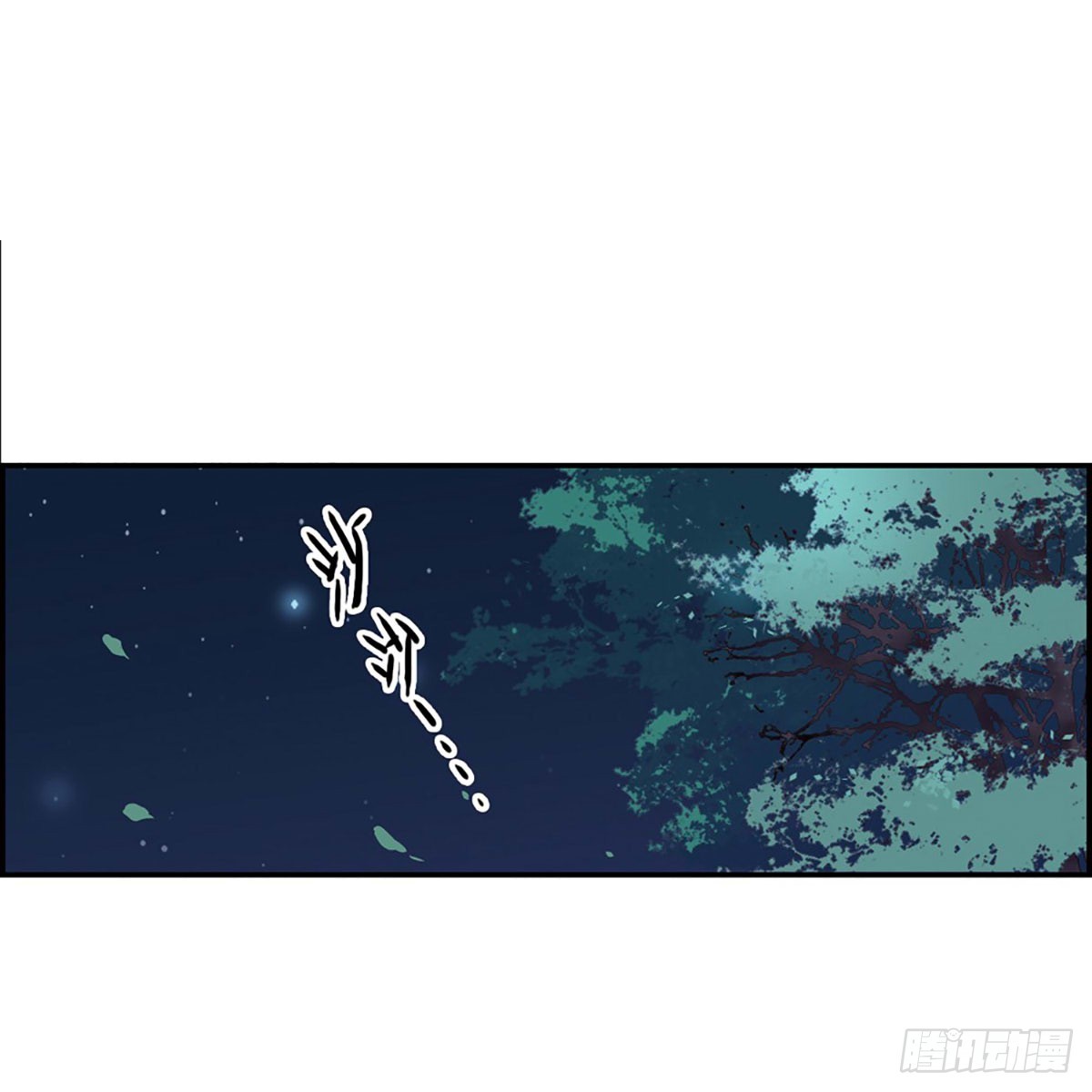 🍱上国赋之千堆雪·飒漫画 第6话 第27页