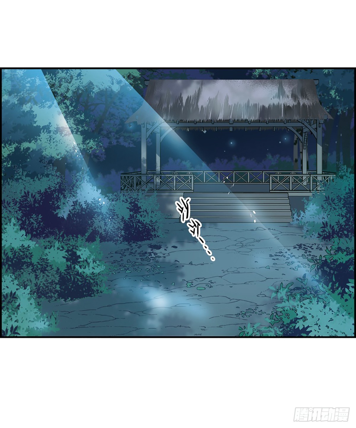 🍱上国赋之千堆雪·飒漫画 第6话 第28页