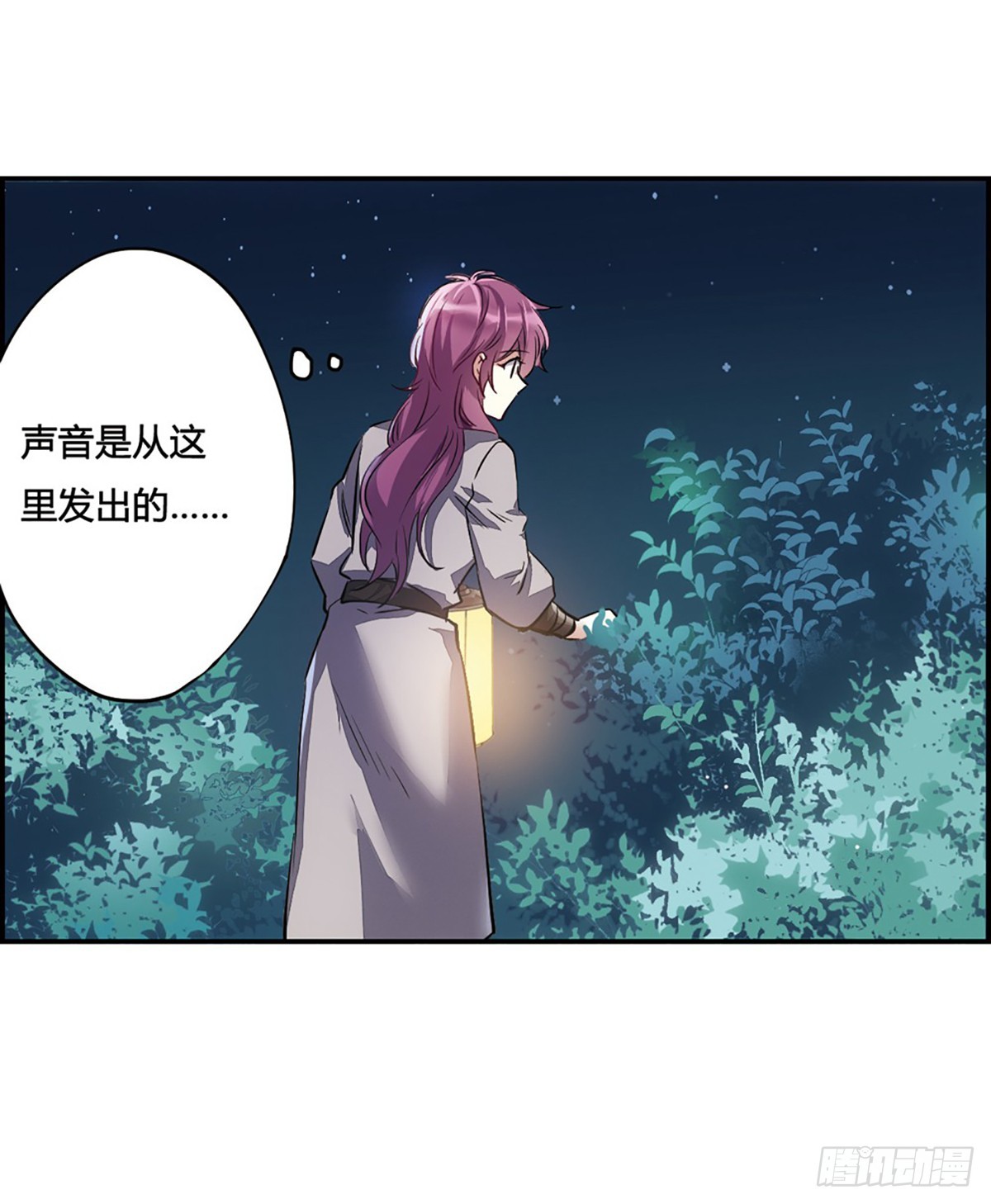 🍱上国赋之千堆雪·飒漫画 第6话 第3页