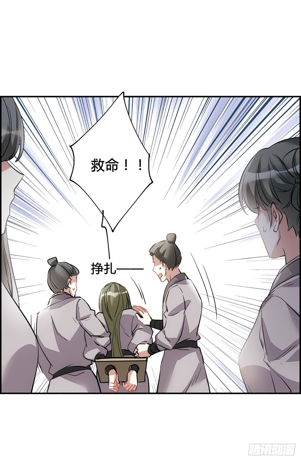 🍱上国赋之千堆雪·飒漫画 第6话 第32页