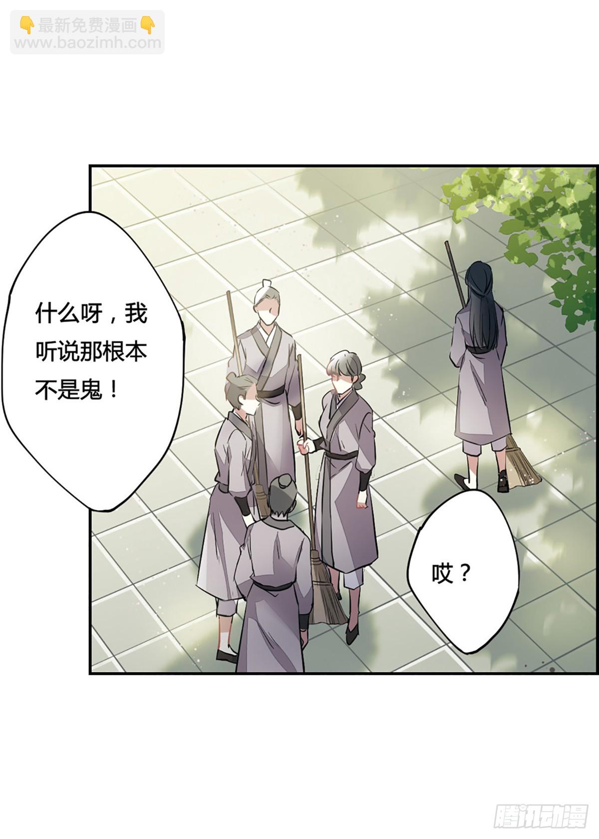 🍱上国赋之千堆雪·飒漫画 第6话 第34页