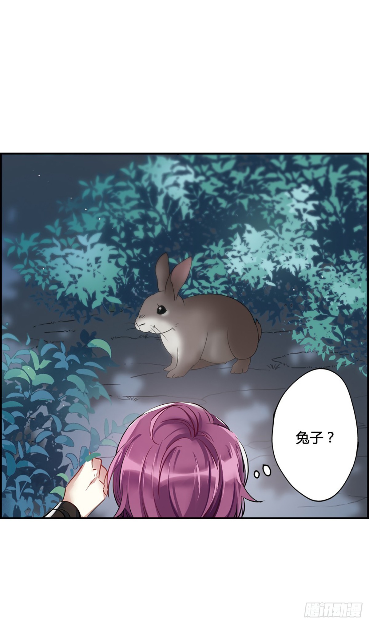 🍱上国赋之千堆雪·飒漫画 第6话 第4页