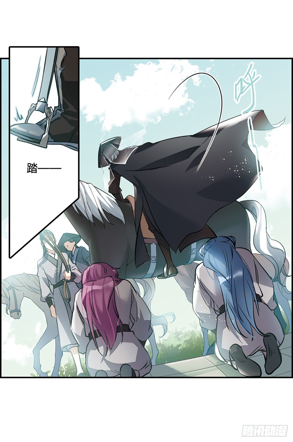 🍱上国赋之千堆雪·飒漫画 第6话 第40页