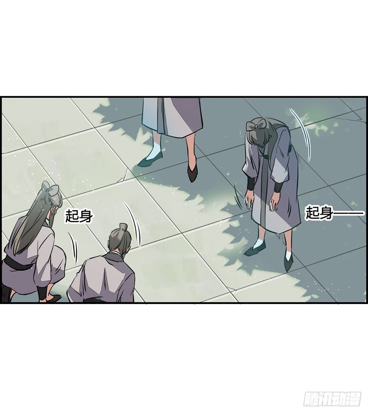 🍱上国赋之千堆雪·飒漫画 第6话 第42页