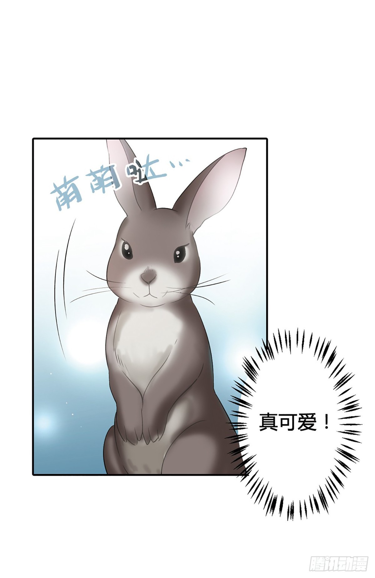 🍱上国赋之千堆雪·飒漫画 第6话 第5页