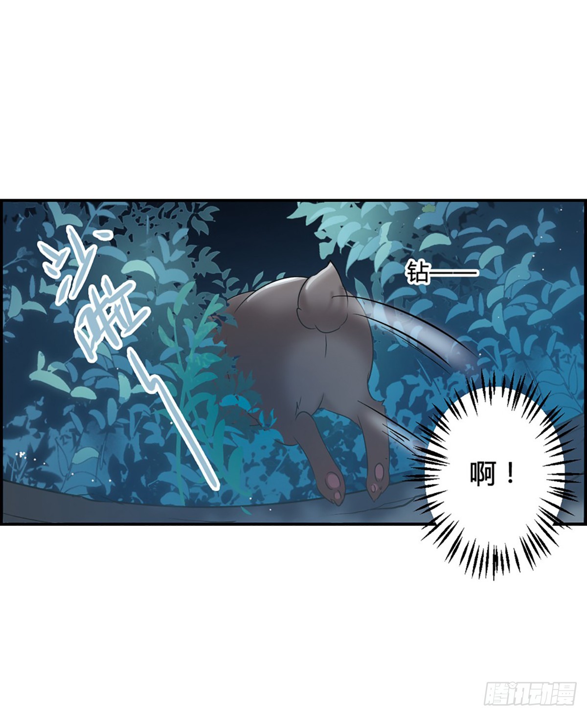 🍱上国赋之千堆雪·飒漫画 第6话 第6页