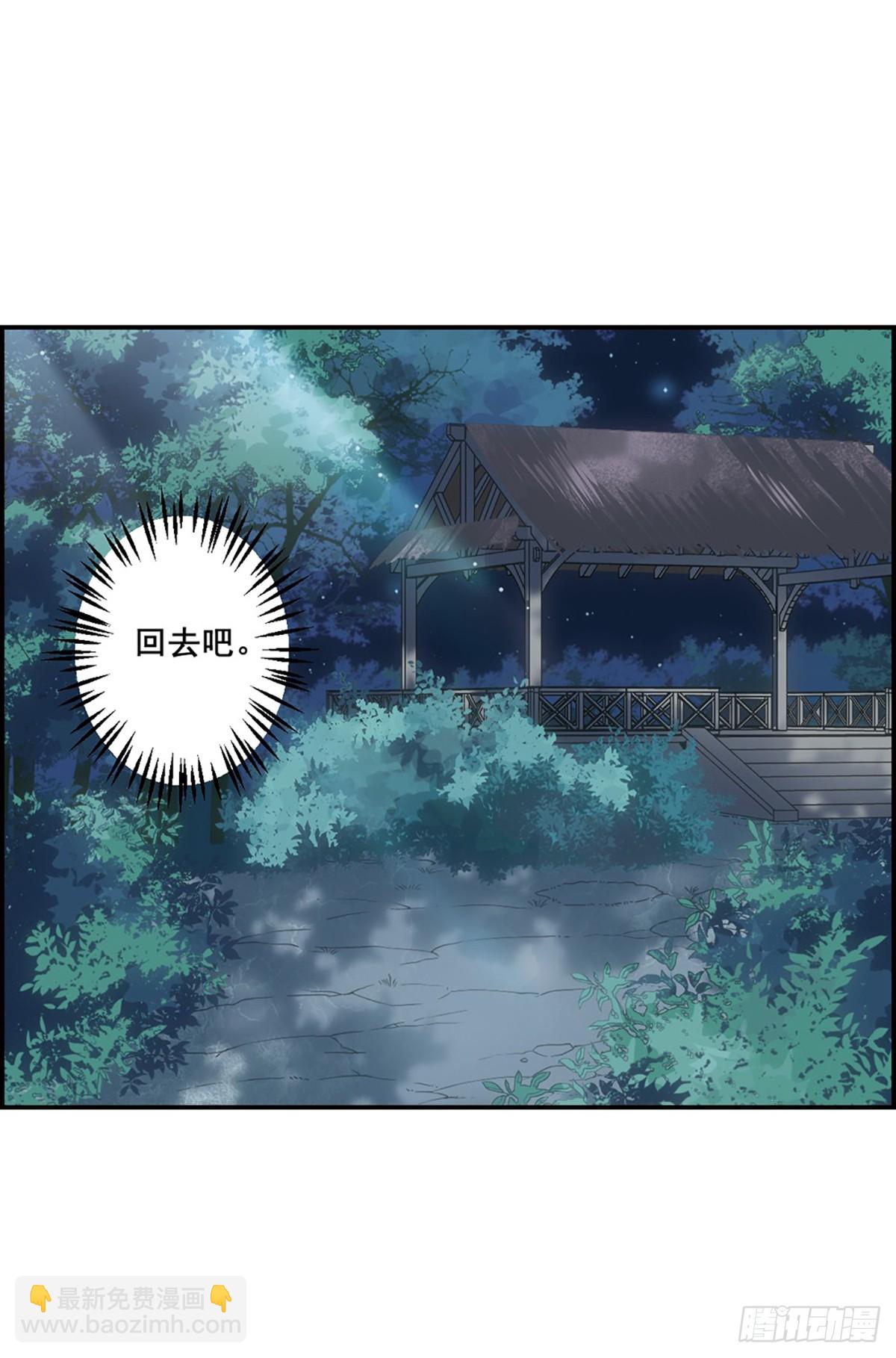 🍱上国赋之千堆雪·飒漫画 第6话 第8页
