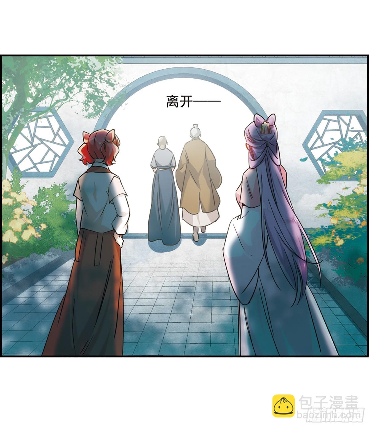 🍱上国赋之千堆雪·飒漫画 第60话 第14页