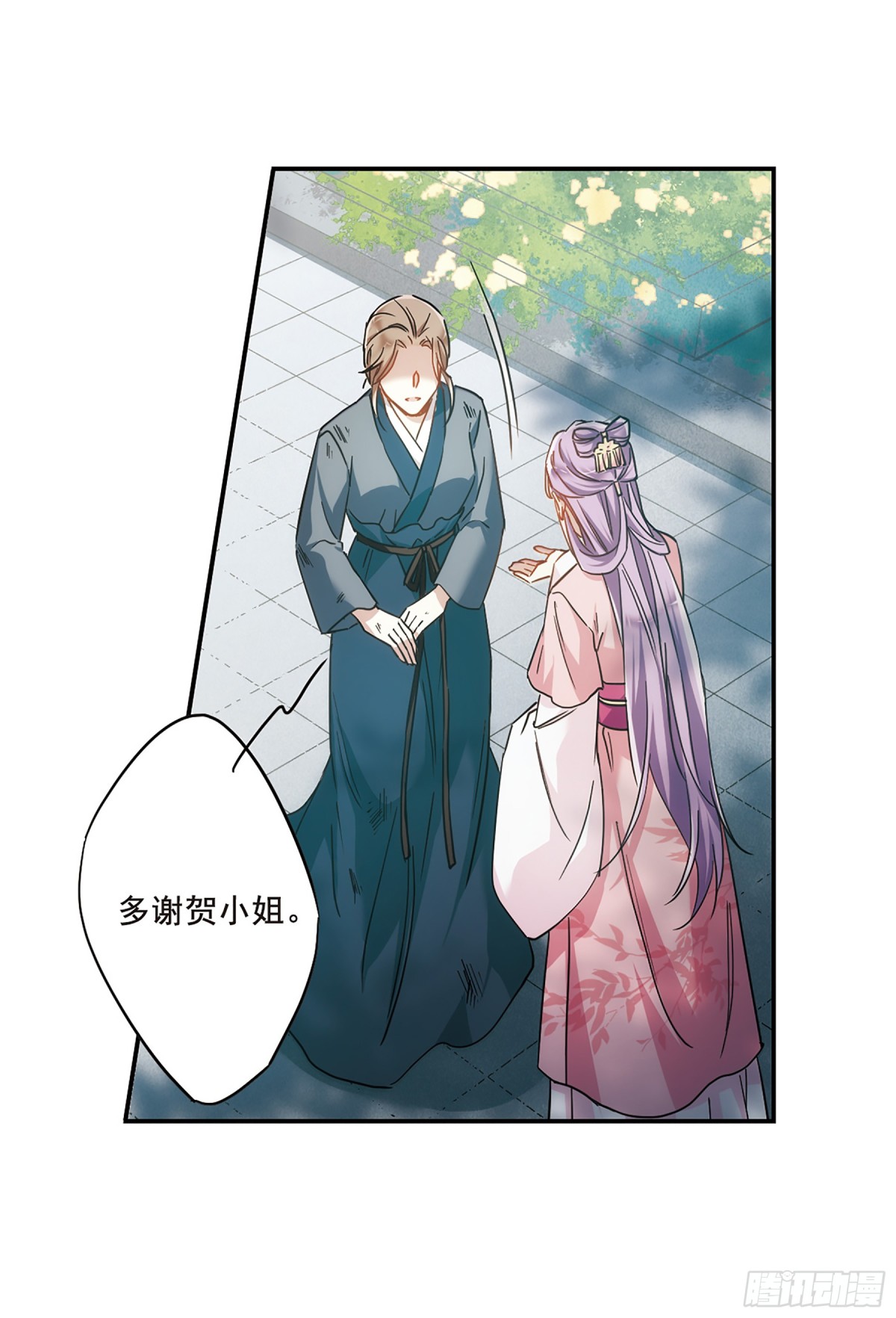 🍱上国赋之千堆雪·飒漫画 第60话 第16页