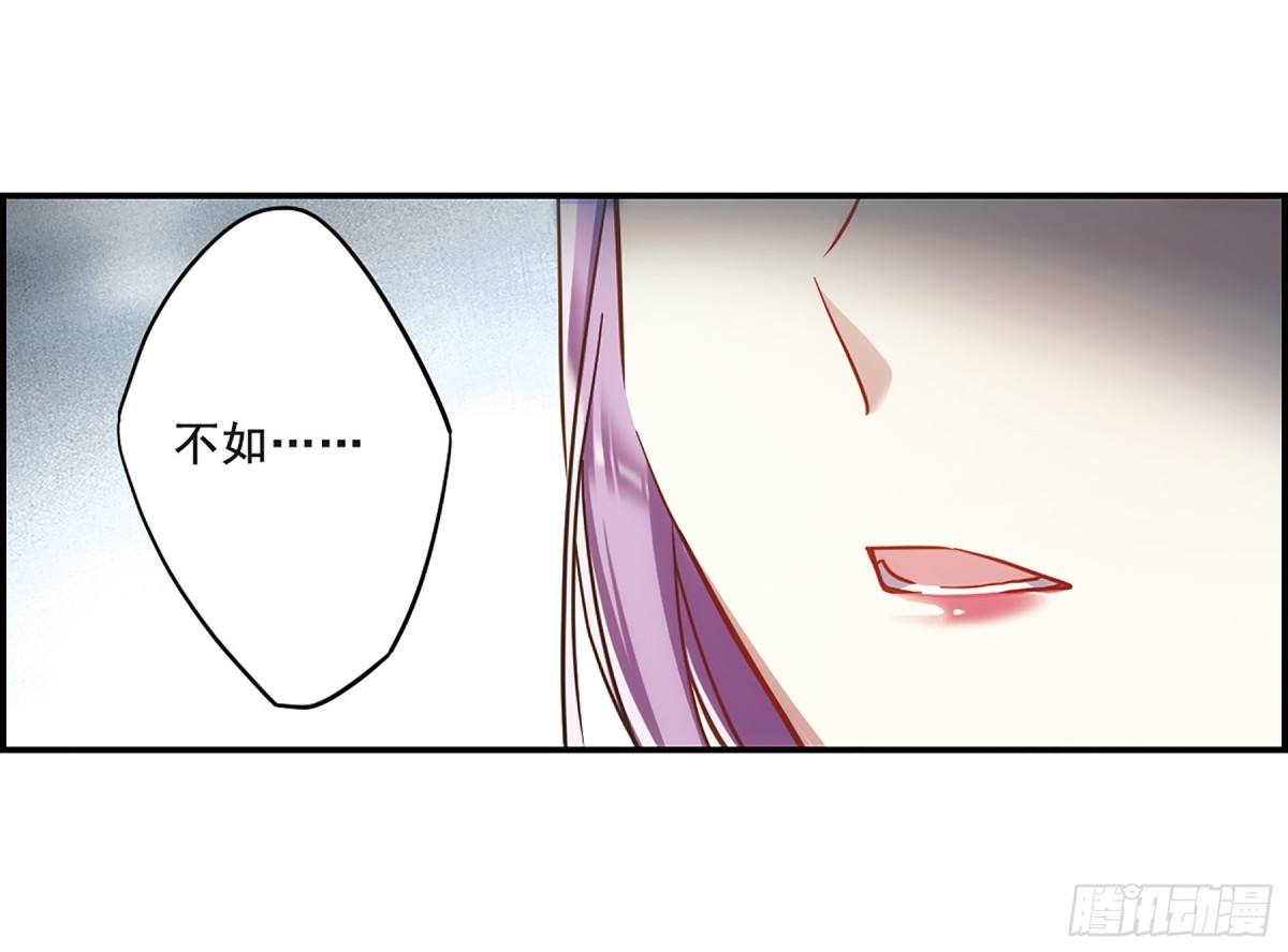 🍱上国赋之千堆雪·飒漫画 第60话 第18页