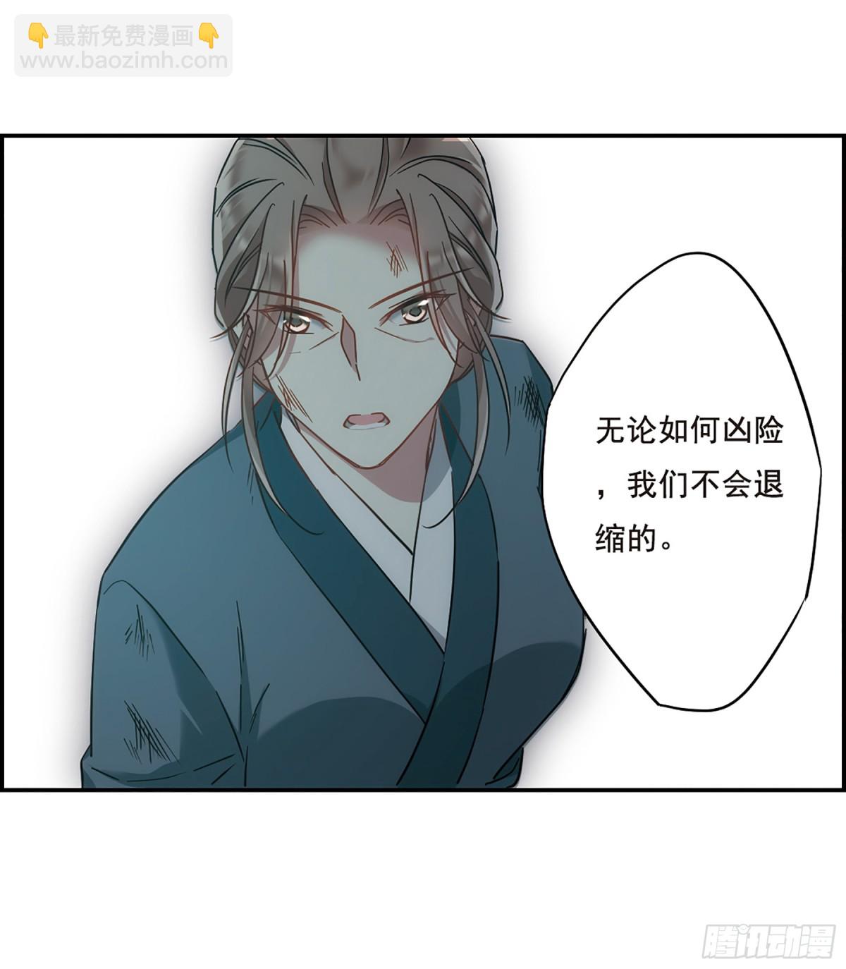 🍱上国赋之千堆雪·飒漫画 第60话 第19页