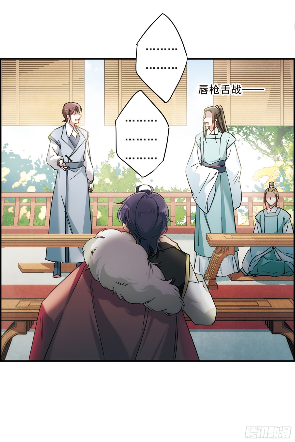 🍱上国赋之千堆雪·飒漫画 第60话 第24页