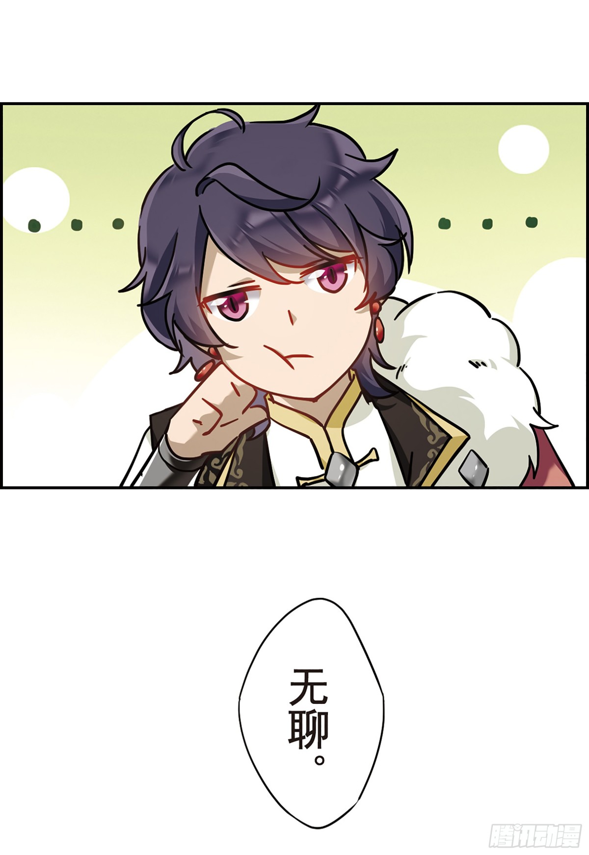 🍱上国赋之千堆雪·飒漫画 第60话 第25页