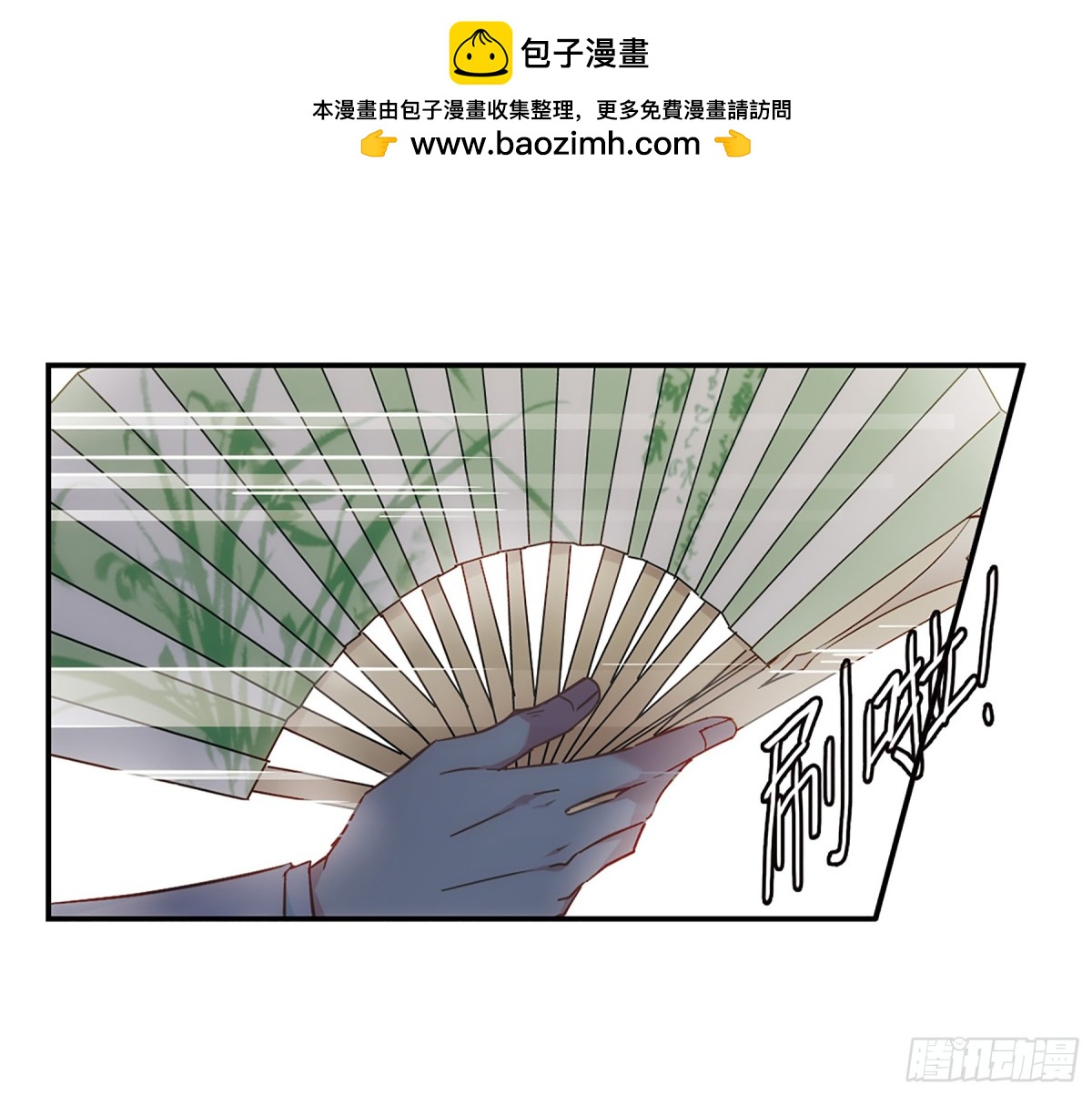 🍱上国赋之千堆雪·飒漫画 第60话 第27页