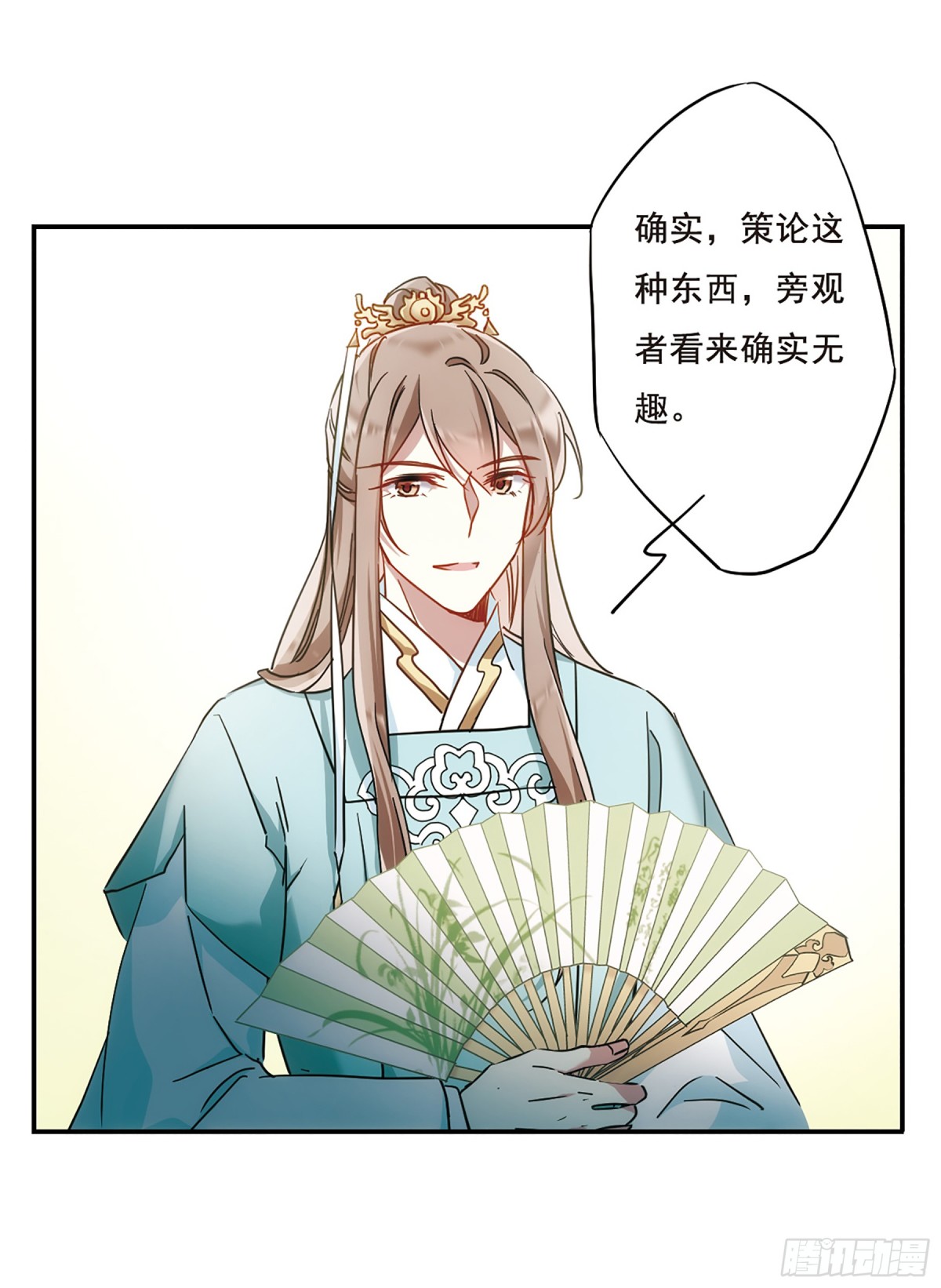 🍱上国赋之千堆雪·飒漫画 第60话 第28页