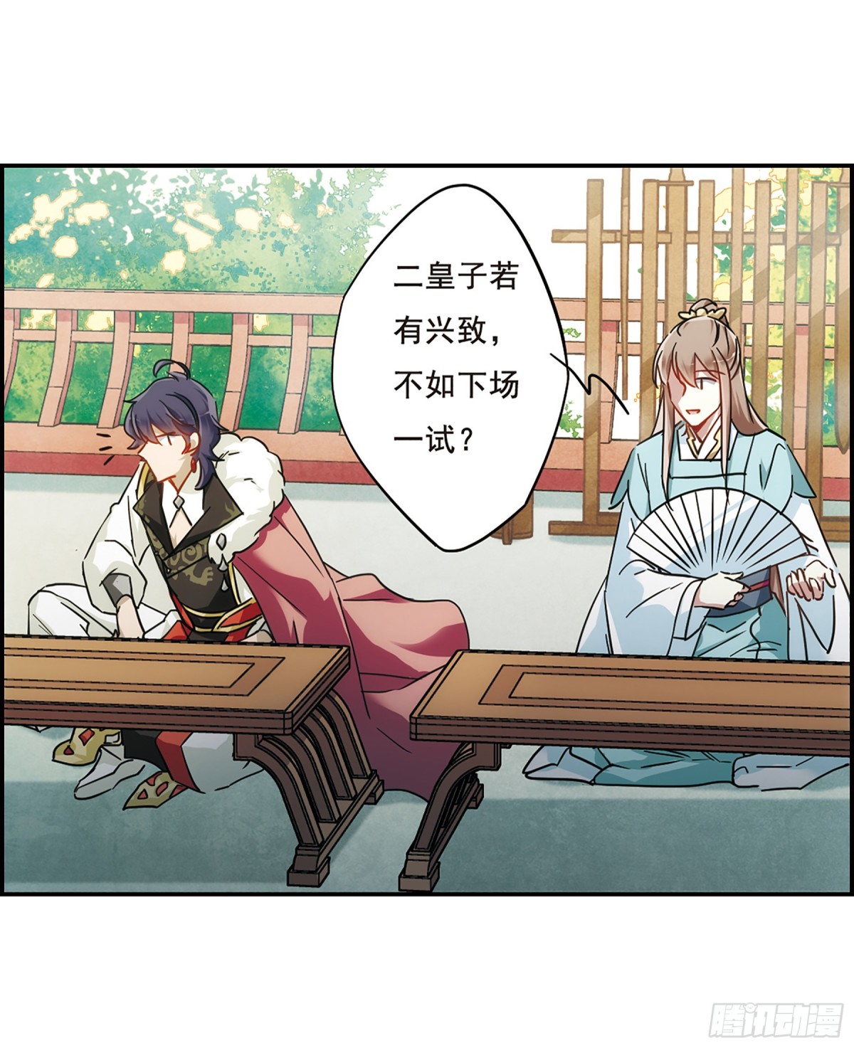 🍱上国赋之千堆雪·飒漫画 第60话 第29页