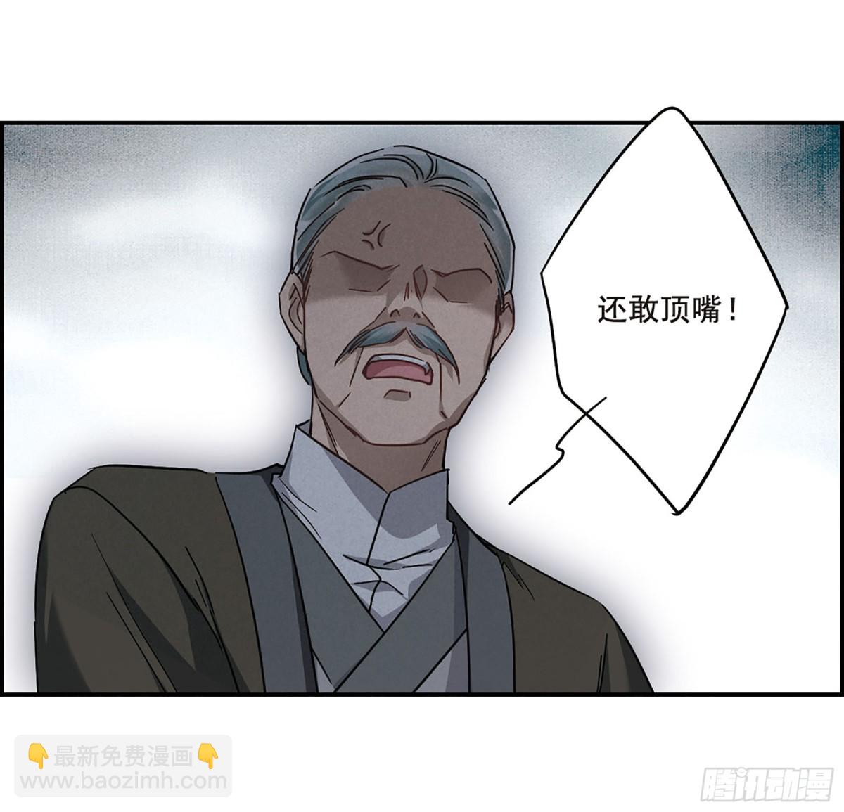 🍱上国赋之千堆雪·飒漫画 第60话 第3页