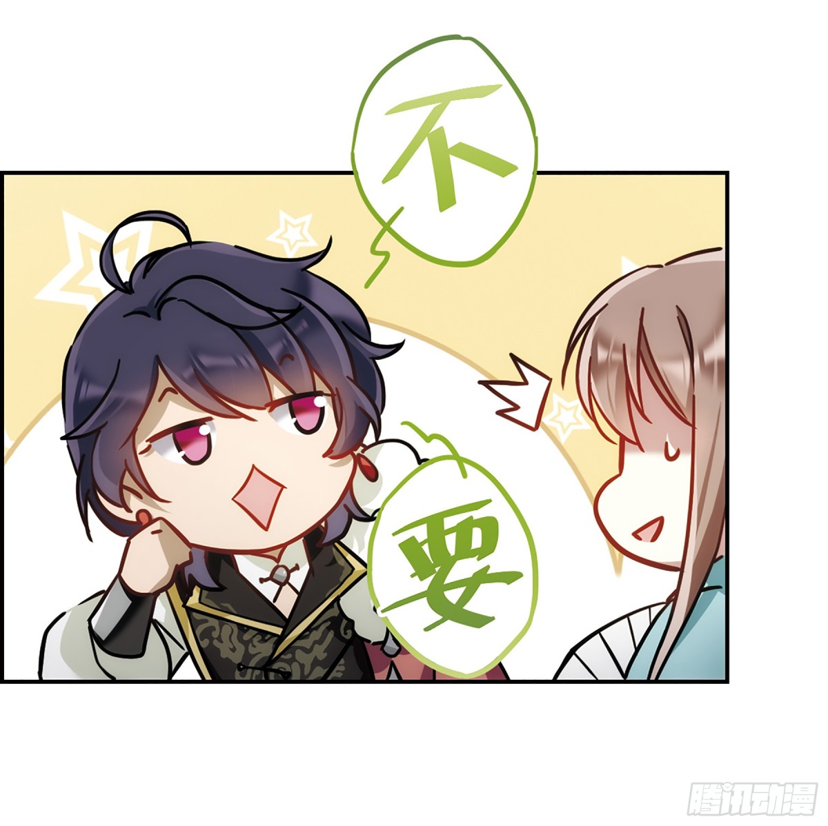 🍱上国赋之千堆雪·飒漫画 第60话 第30页