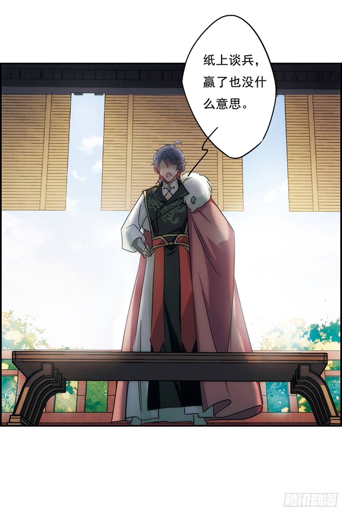 🍱上国赋之千堆雪·飒漫画 第60话 第32页