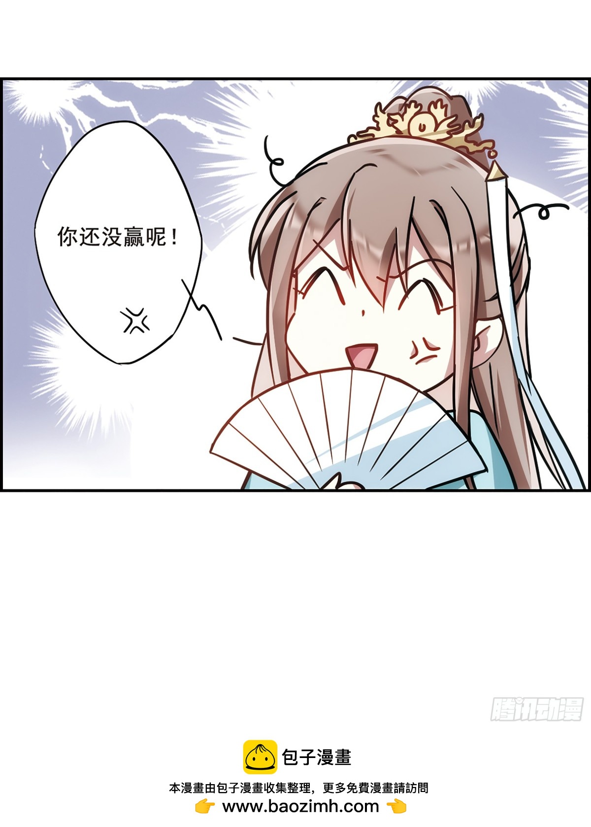 🍱上国赋之千堆雪·飒漫画 第60话 第33页