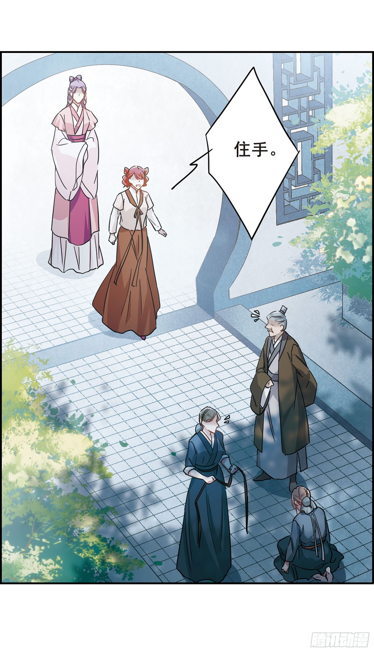 🍱上国赋之千堆雪·飒漫画 第60话 第7页