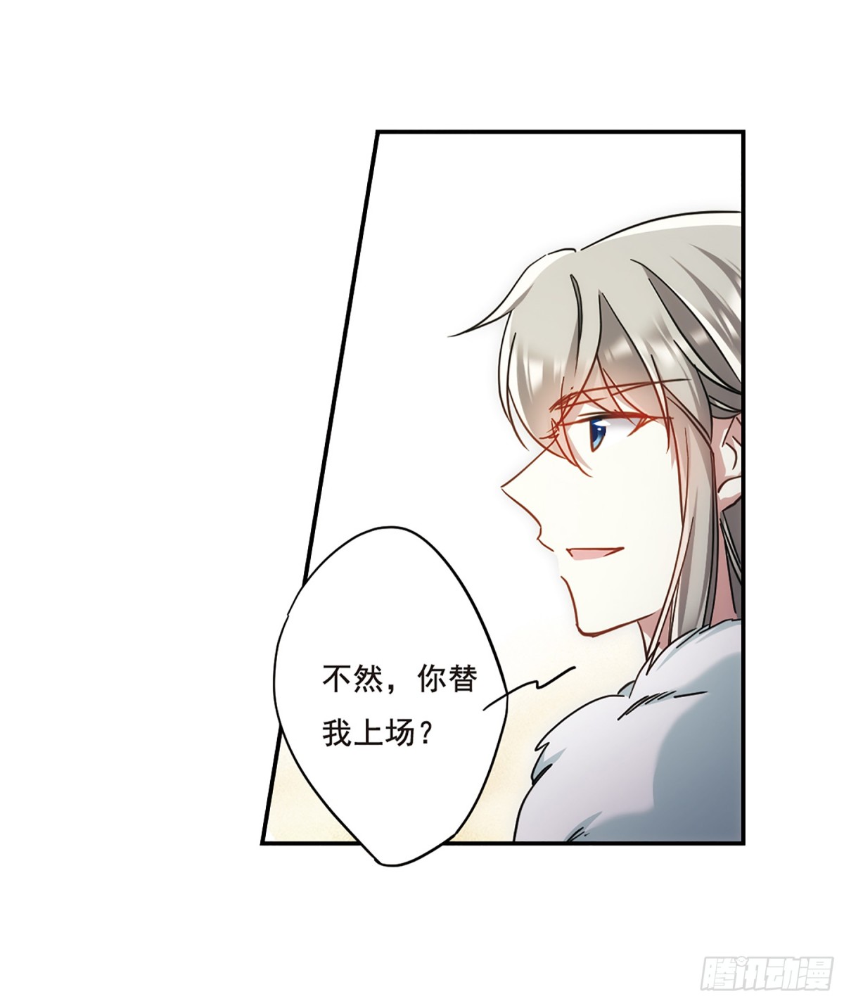 🍱上国赋之千堆雪·飒漫画 第62话 第10页