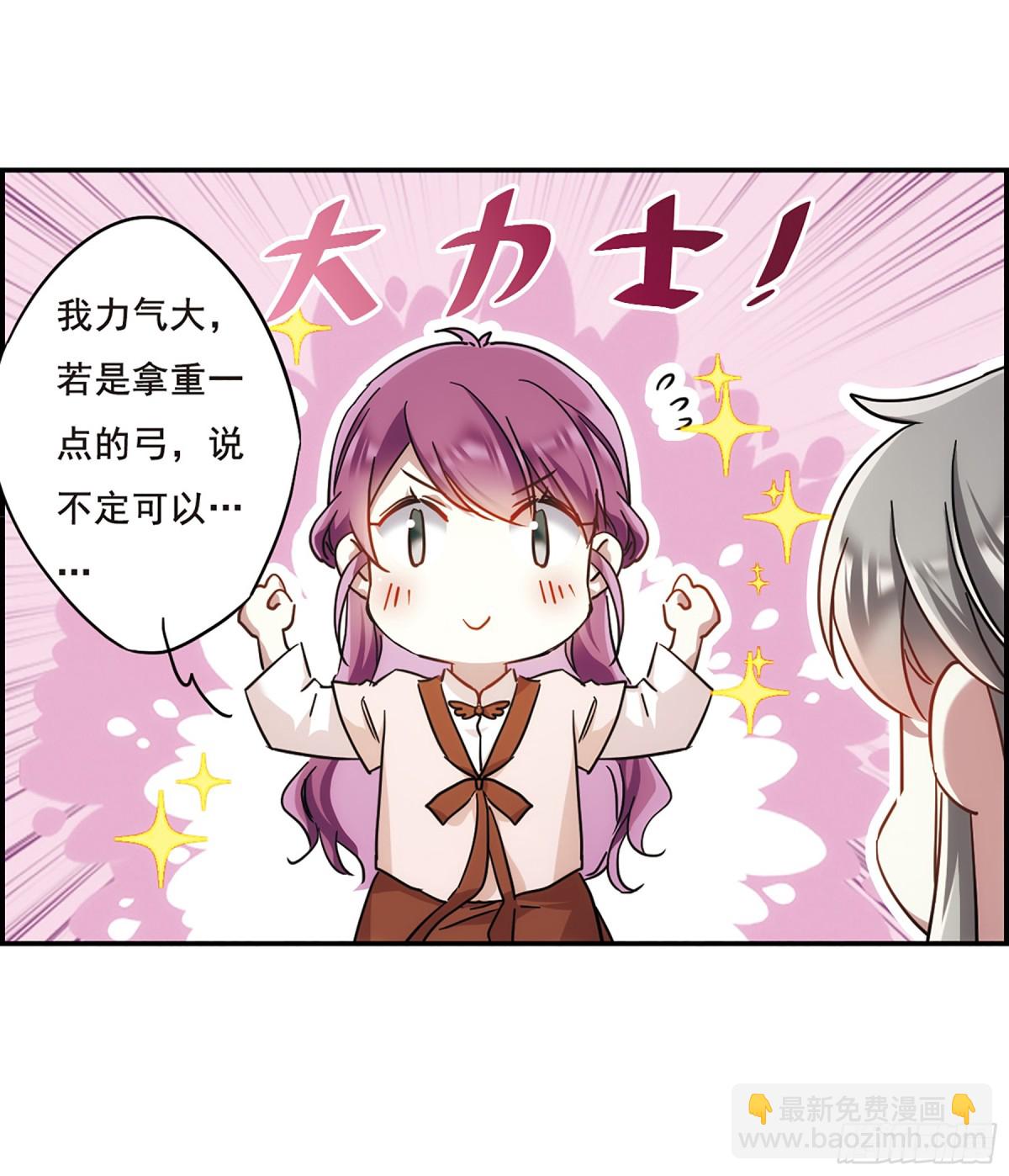 🍱上国赋之千堆雪·飒漫画 第62话 第11页