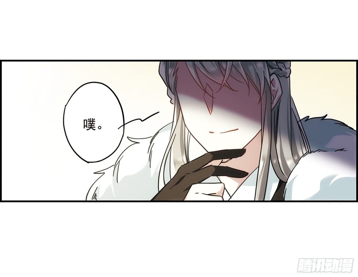 🍱上国赋之千堆雪·飒漫画 第62话 第12页