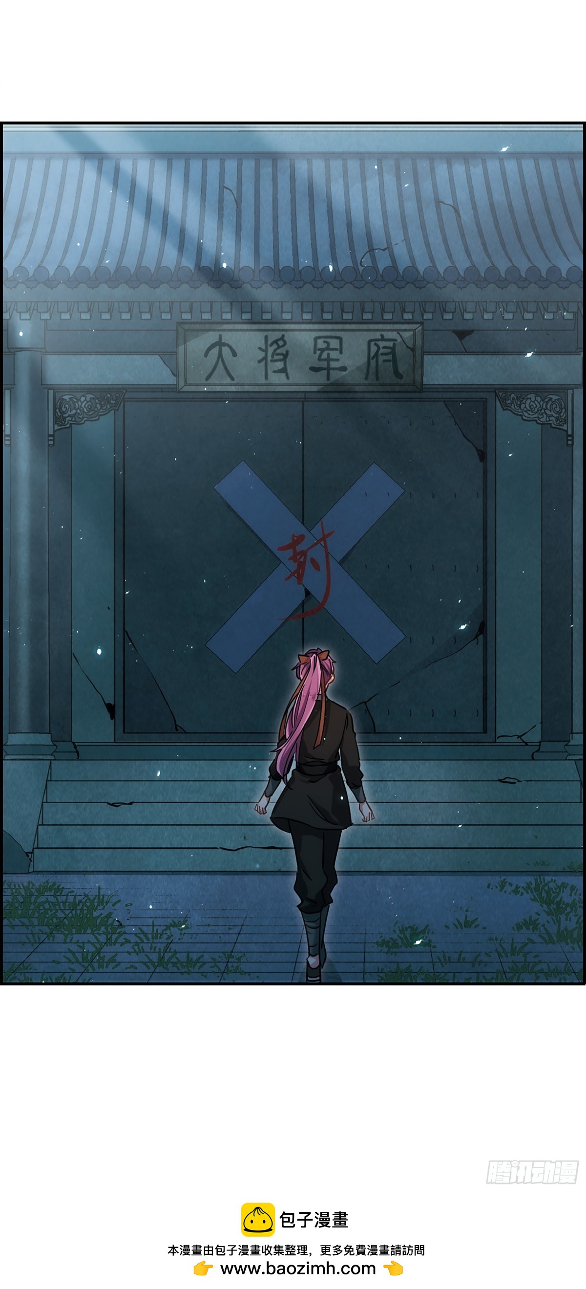 🍱上国赋之千堆雪·飒漫画 第62话 第29页