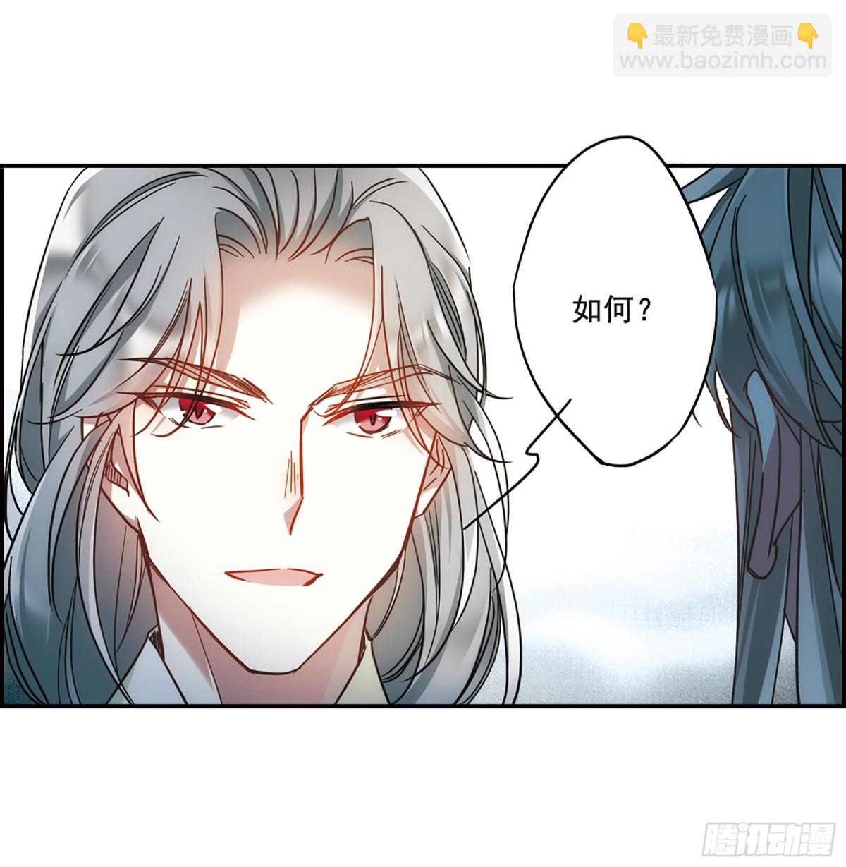 🍱上国赋之千堆雪·飒漫画 第62话 第3页