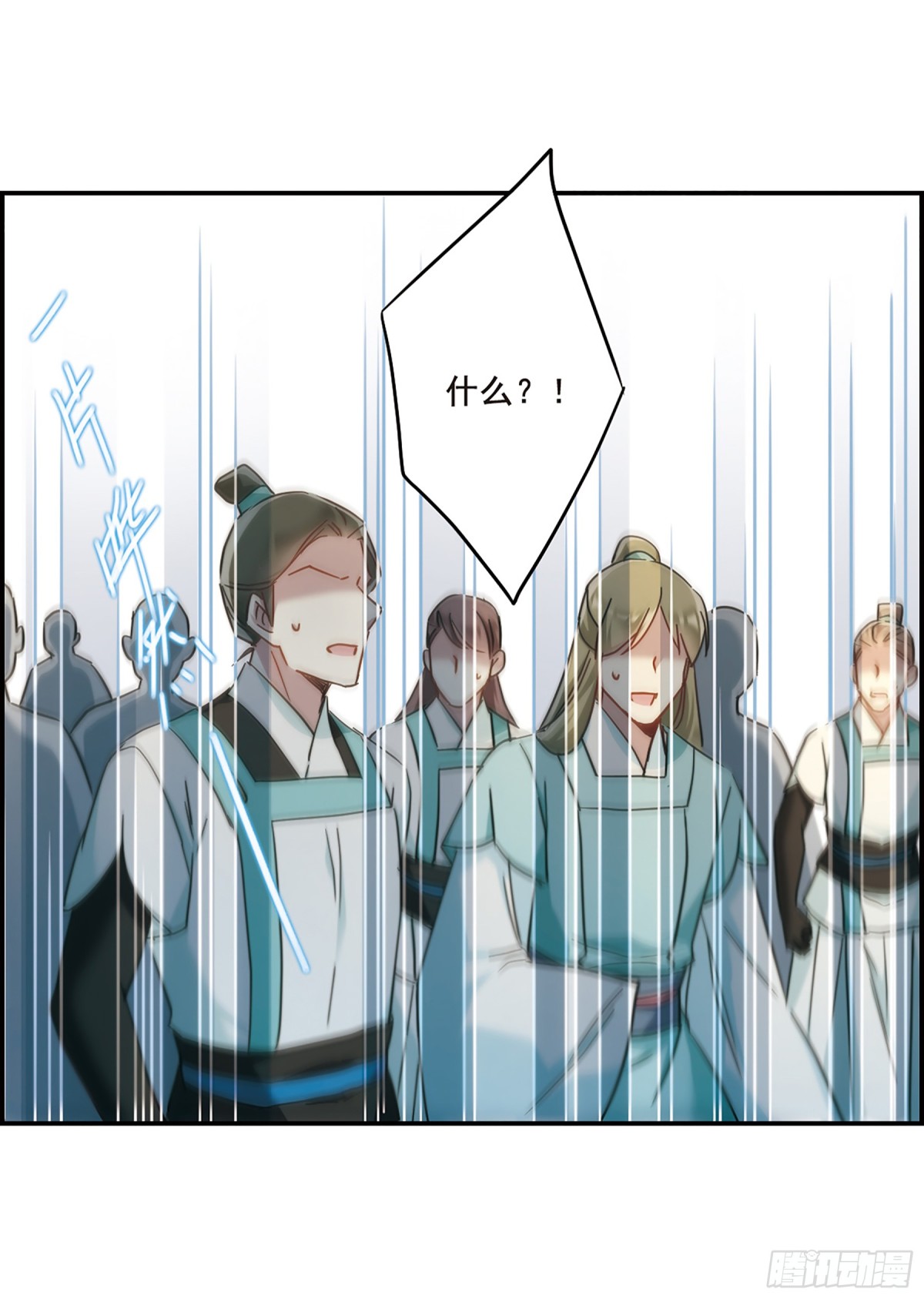 🍱上国赋之千堆雪·飒漫画 第62话 第4页