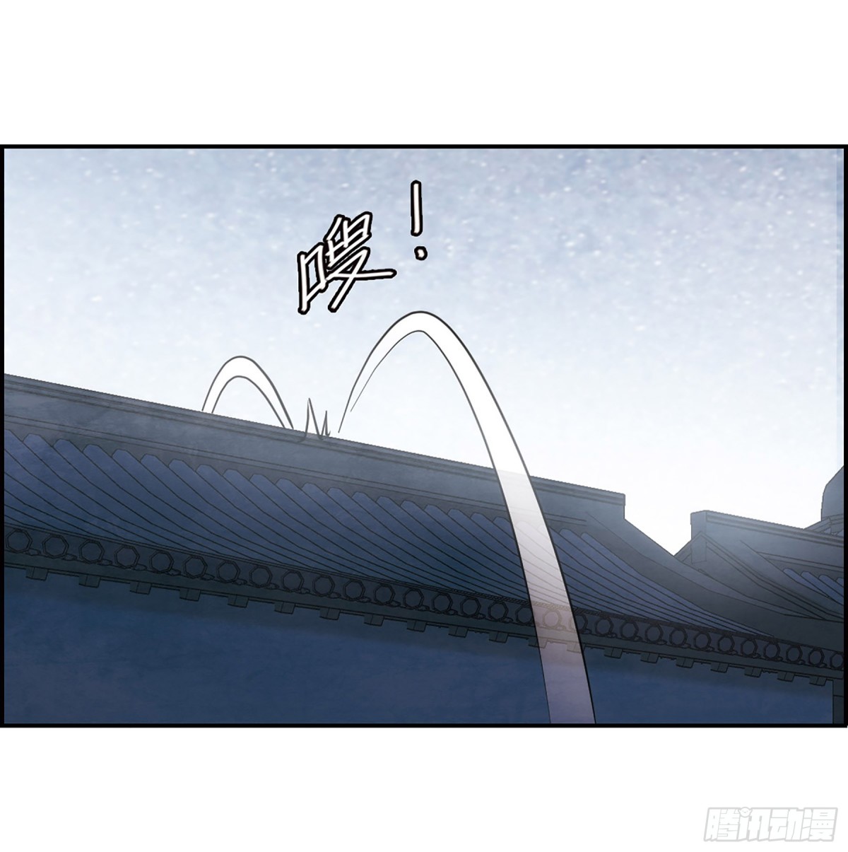 🍱上国赋之千堆雪·飒漫画 第64话 第18页