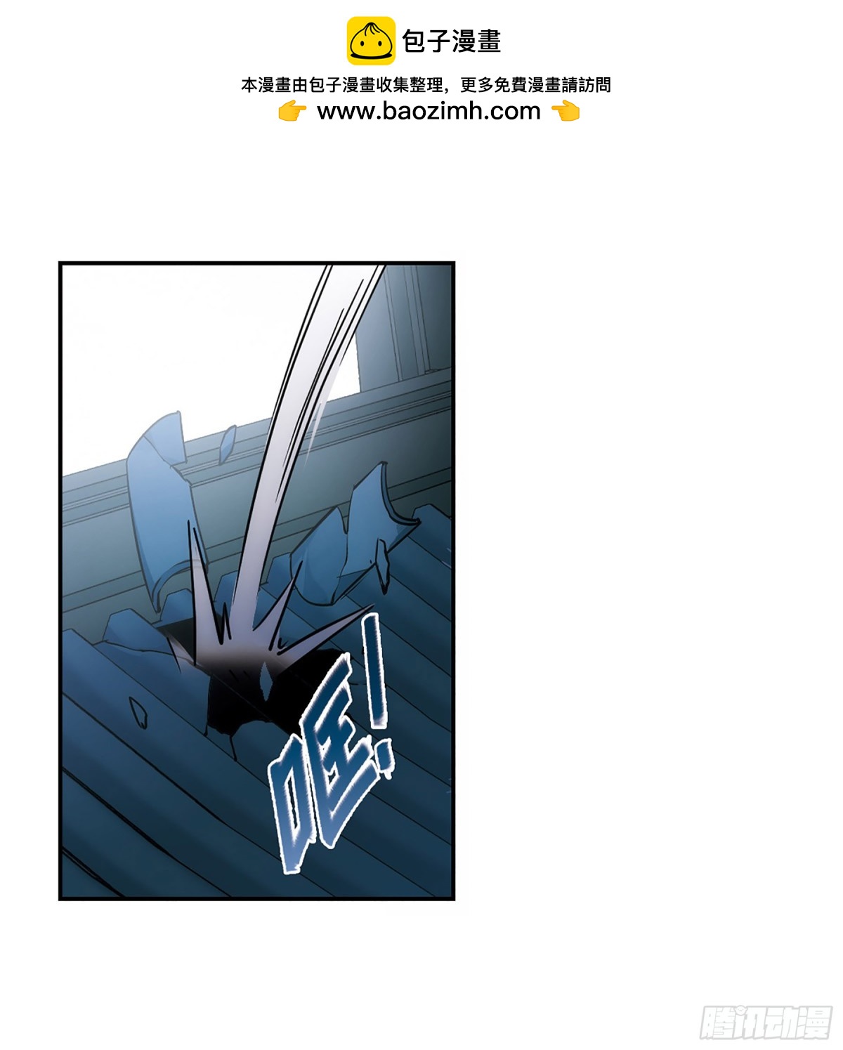 🍱上国赋之千堆雪·飒漫画 第64话 第2页