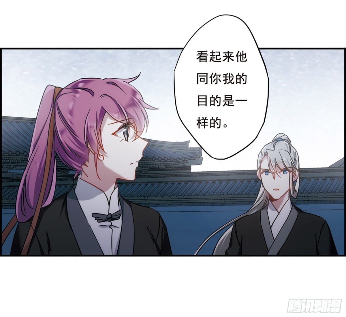 🍱上国赋之千堆雪·飒漫画 第64话 第21页
