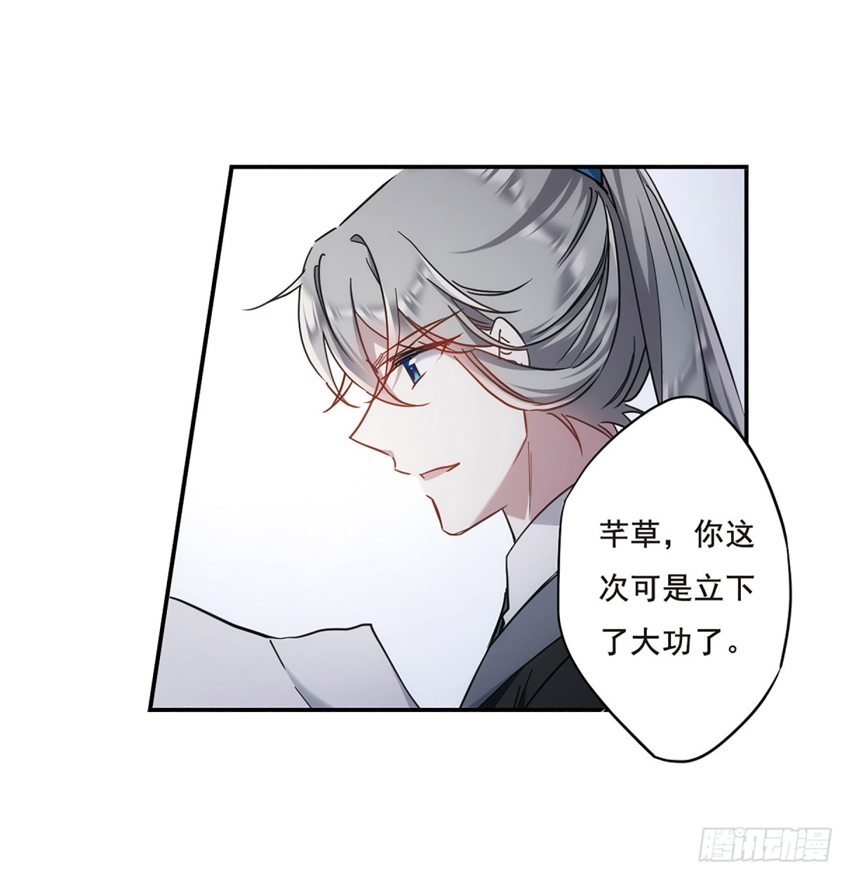 🍱上国赋之千堆雪·飒漫画 第64话 第24页