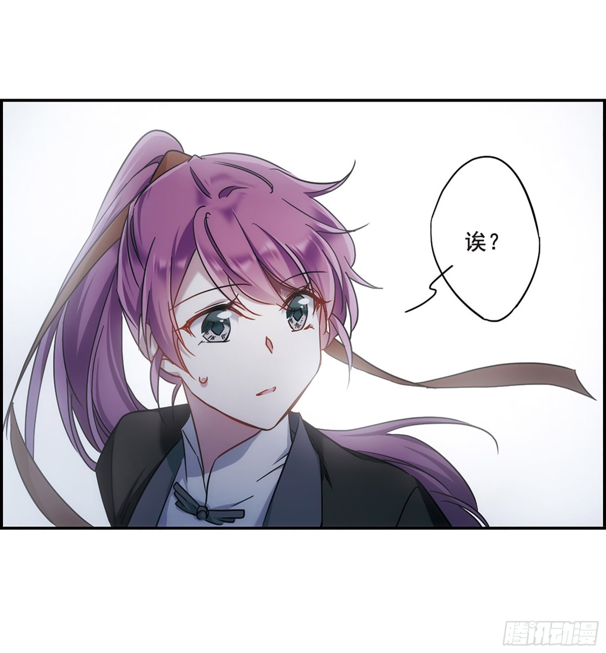 🍱上国赋之千堆雪·飒漫画 第64话 第25页