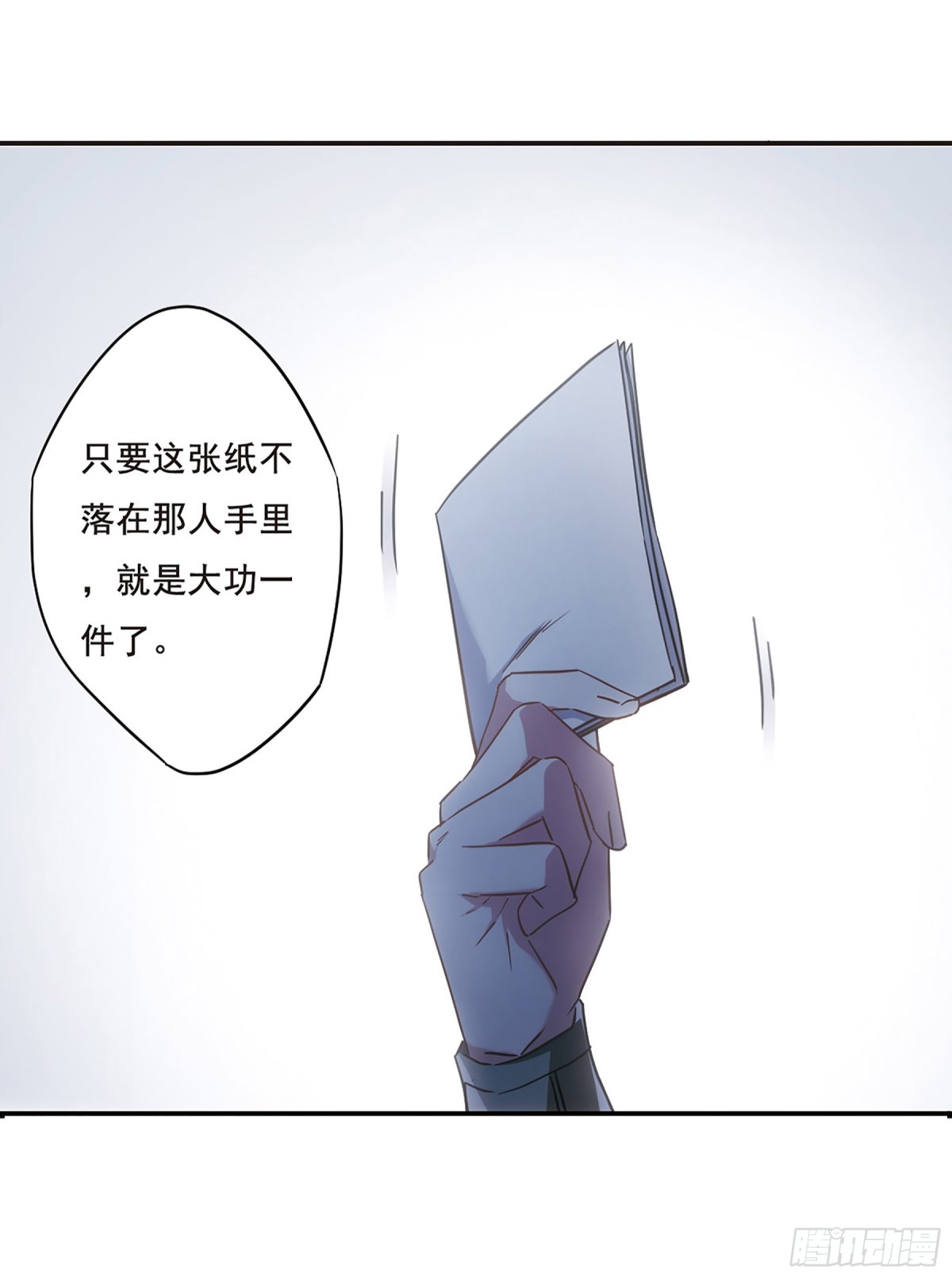 🍱上国赋之千堆雪·飒漫画 第64话 第26页