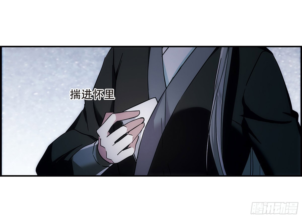 🍱上国赋之千堆雪·飒漫画 第64话 第28页