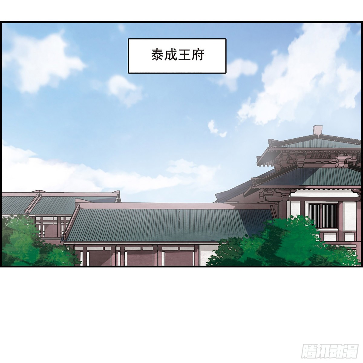 🍱上国赋之千堆雪·飒漫画 第64话 第32页