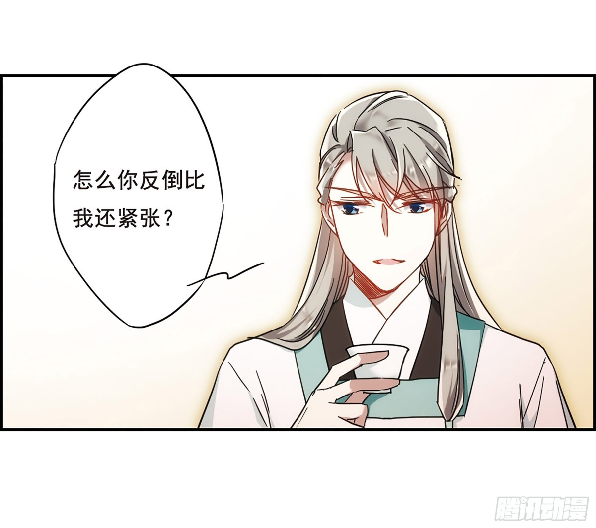 🍱上国赋之千堆雪·飒漫画 第64话 第34页