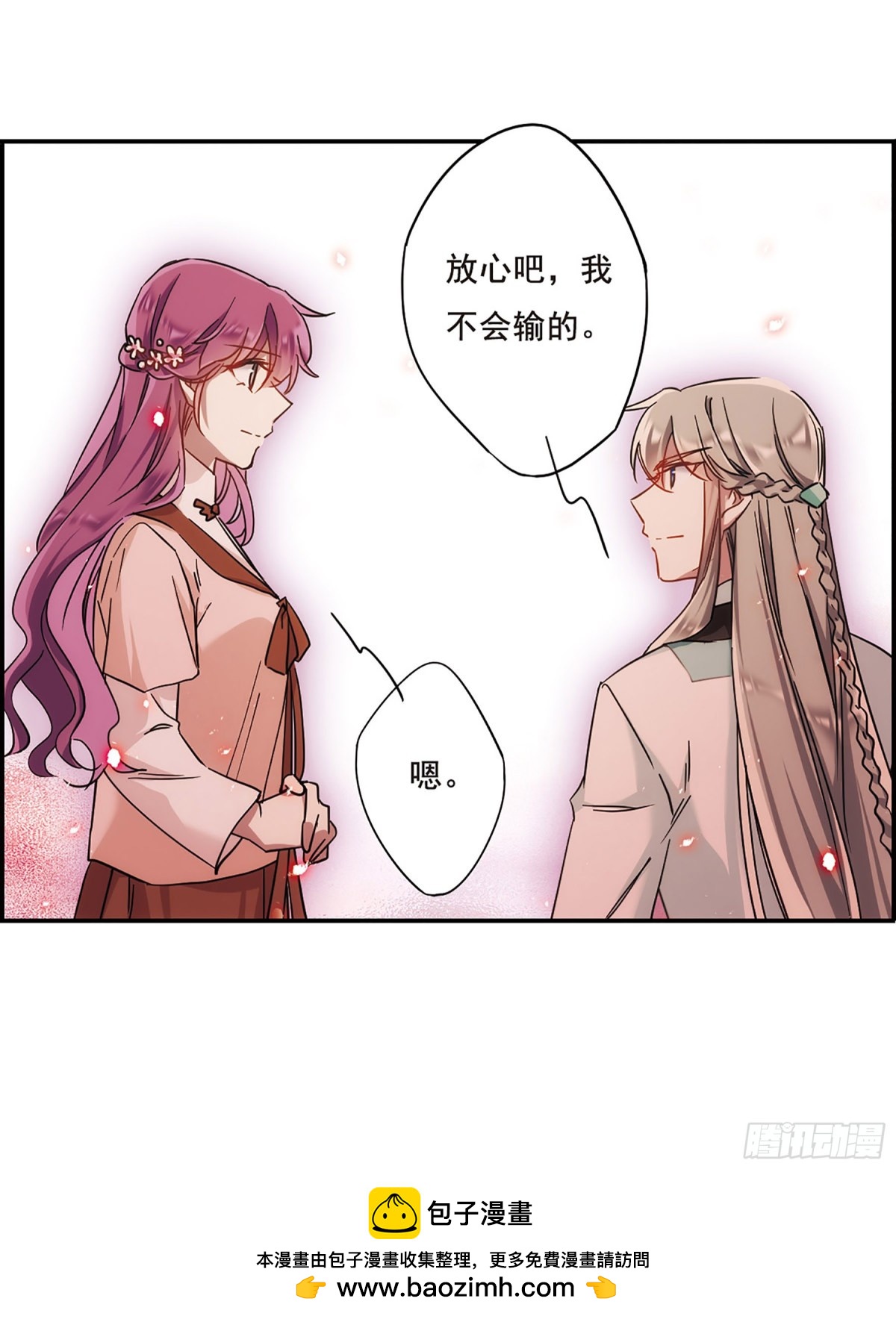 🍱上国赋之千堆雪·飒漫画 第64话 第35页