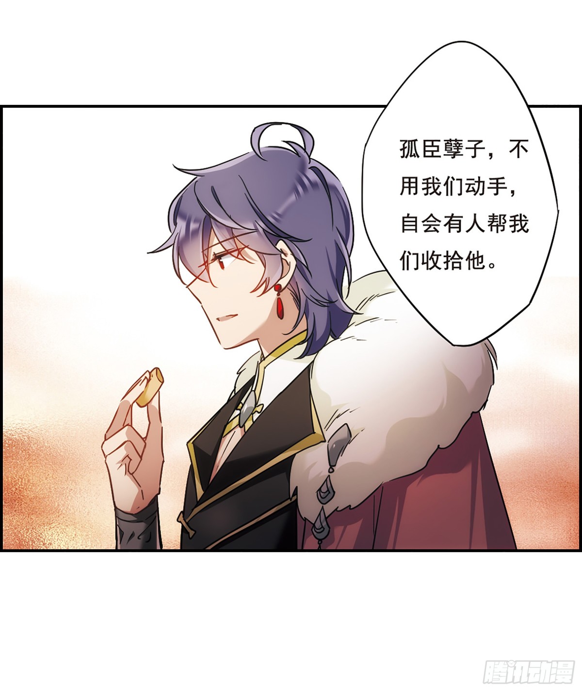 🍱上国赋之千堆雪·飒漫画 第66话 第11页