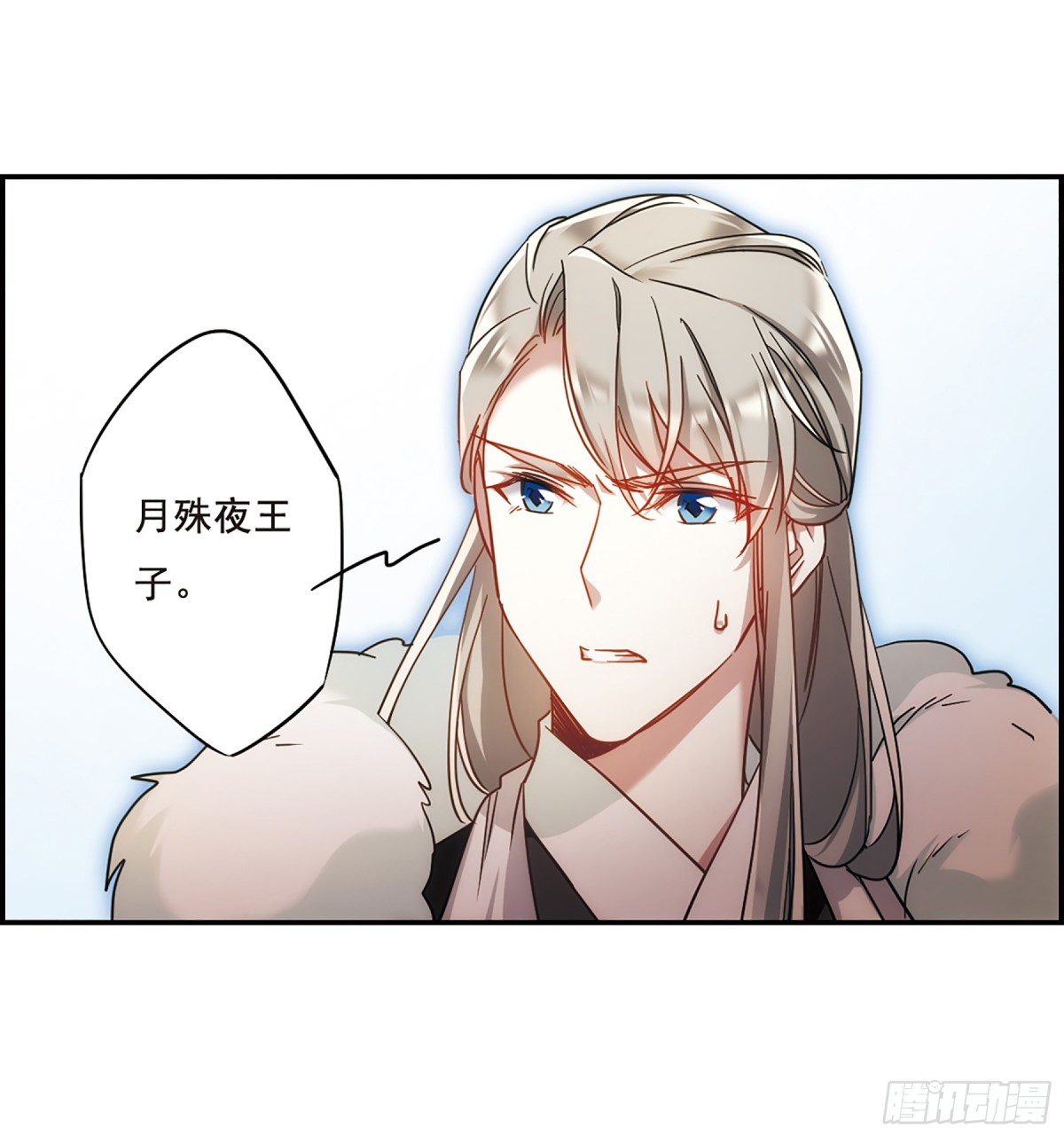 🍱上国赋之千堆雪·飒漫画 第66话 第20页