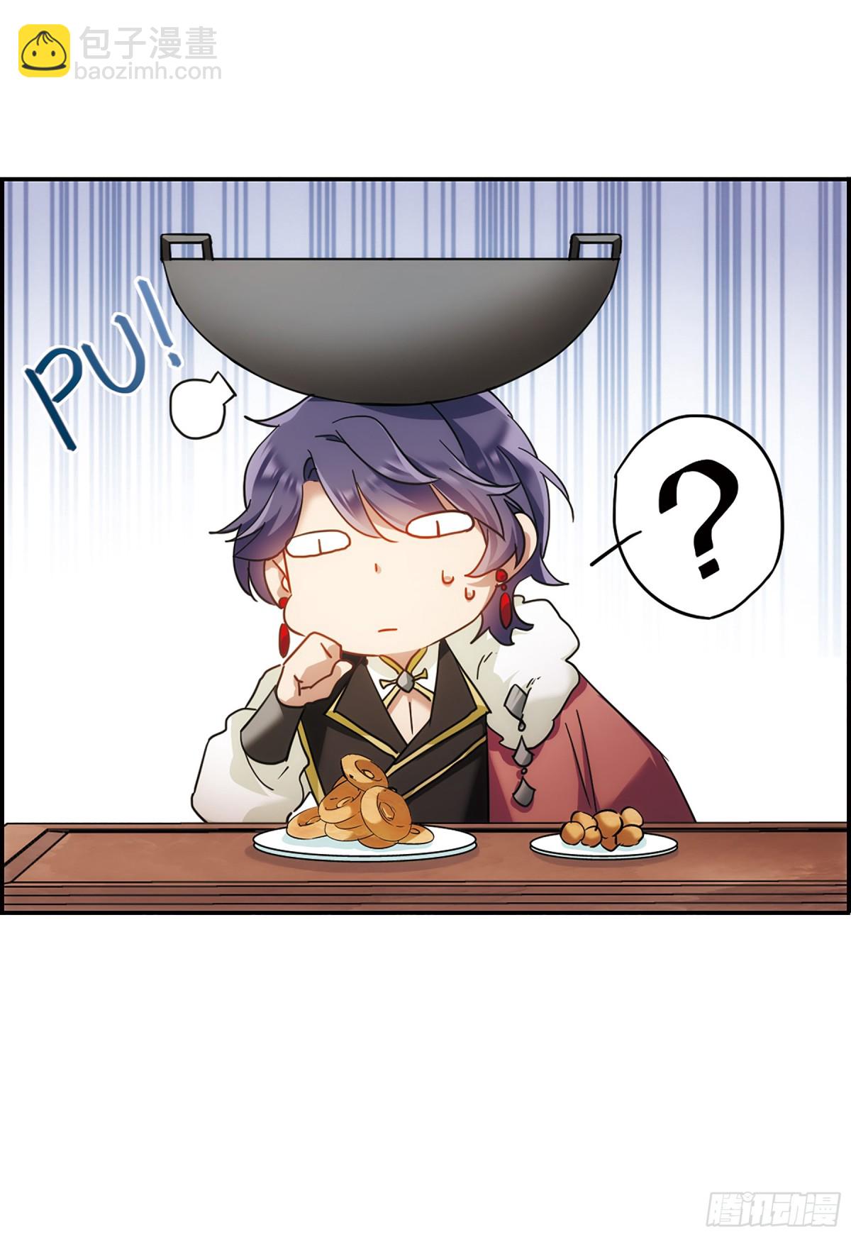 🍱上国赋之千堆雪·飒漫画 第66话 第22页