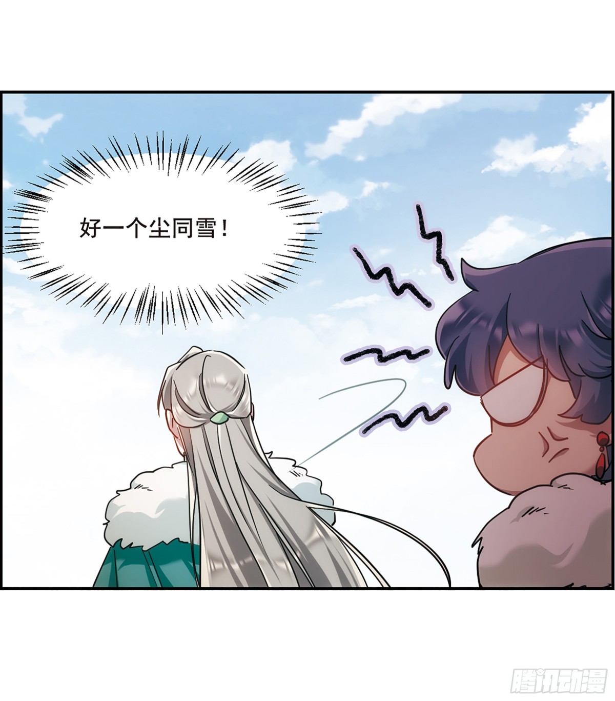 🍱上国赋之千堆雪·飒漫画 第66话 第28页