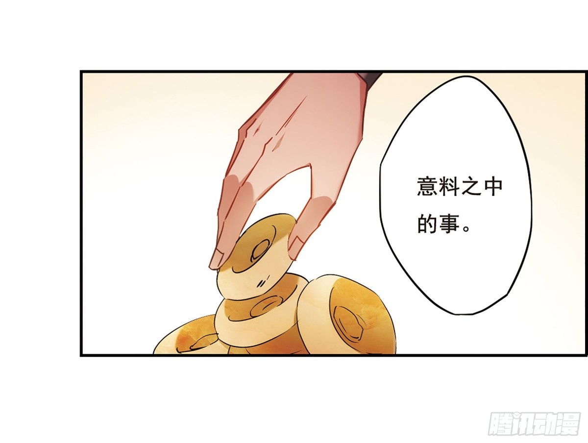 🍱上国赋之千堆雪·飒漫画 第66话 第6页