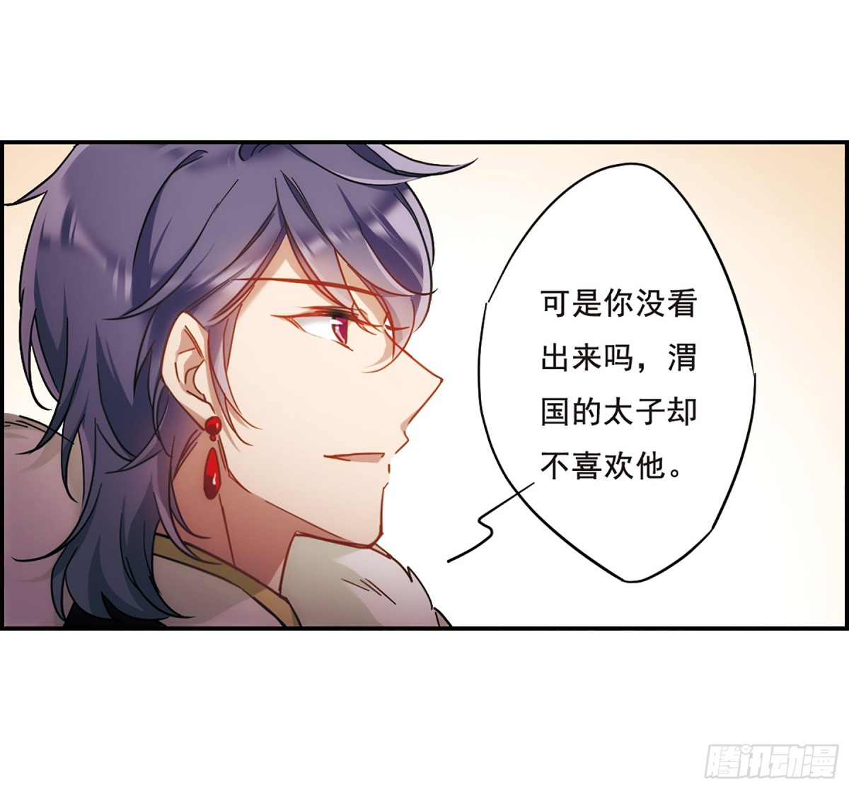 🍱上国赋之千堆雪·飒漫画 第66话 第8页